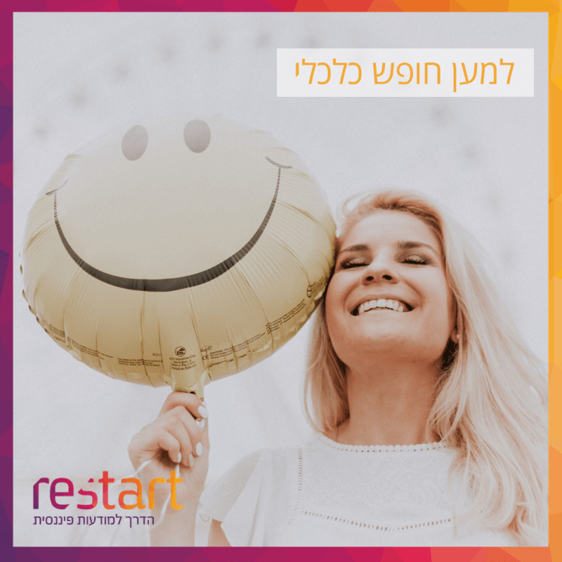 תקופה קשה, תקופה&nbsp;מאתגרת